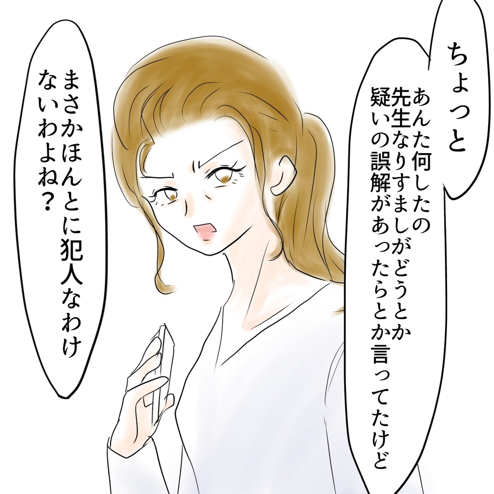 「まさか犯人なわけないよね？」母親から念押しされたシオの本音【娘がSNSなりすましされました Vol.37】