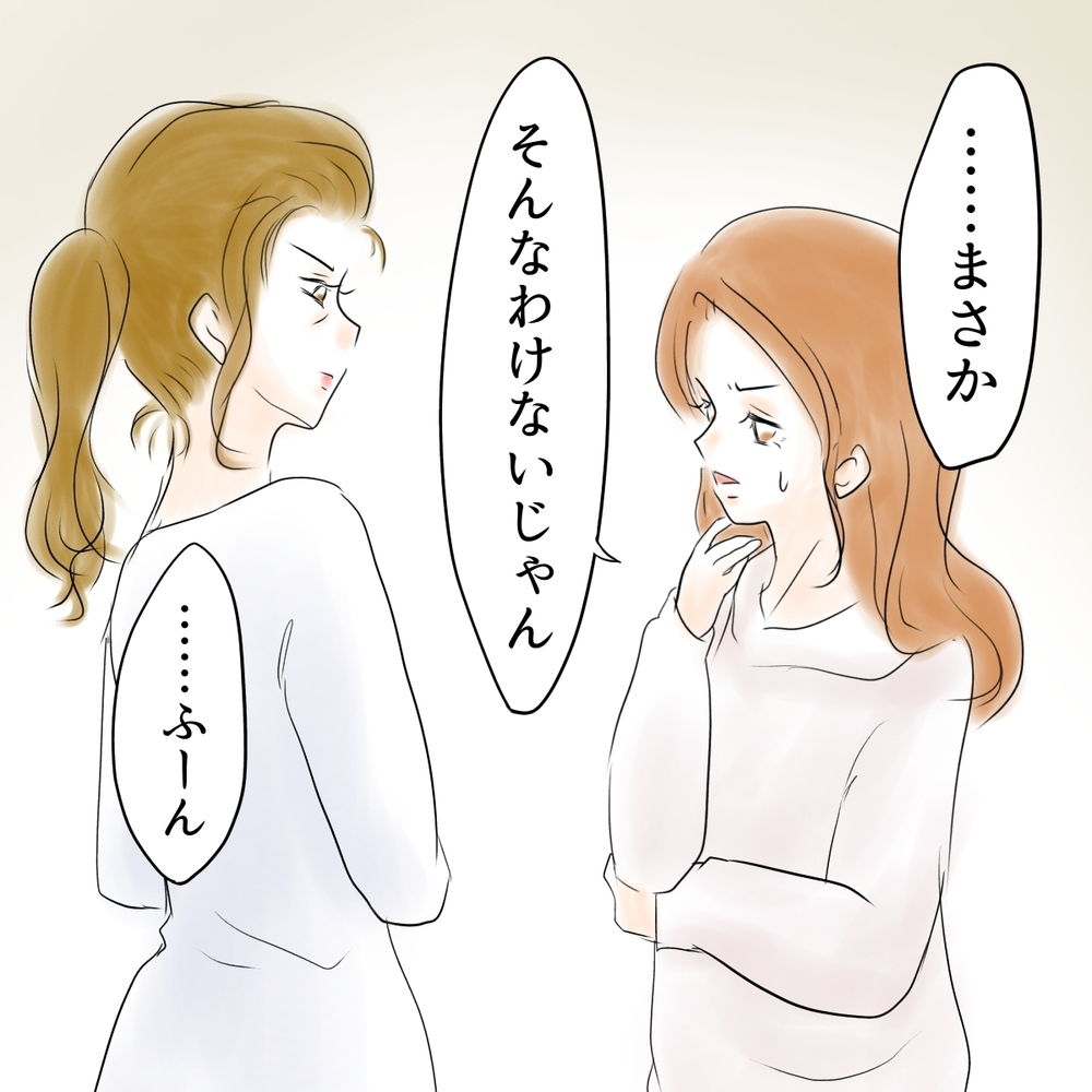 「まさか犯人なわけないよね？」母親から念押しされたシオの本音【娘がSNSなりすましされました Vol.37】