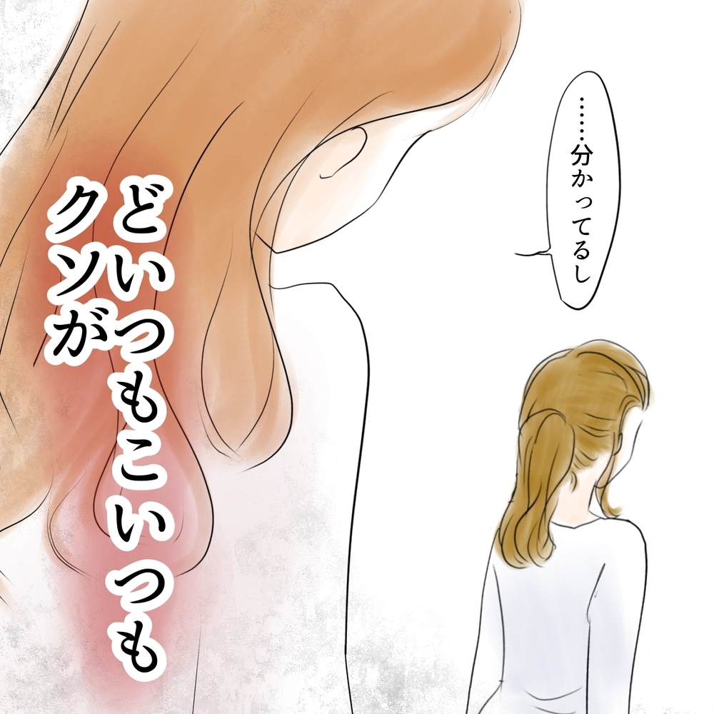 「まさか犯人なわけないよね？」母親から念押しされたシオの本音【娘がSNSなりすましされました Vol.37】