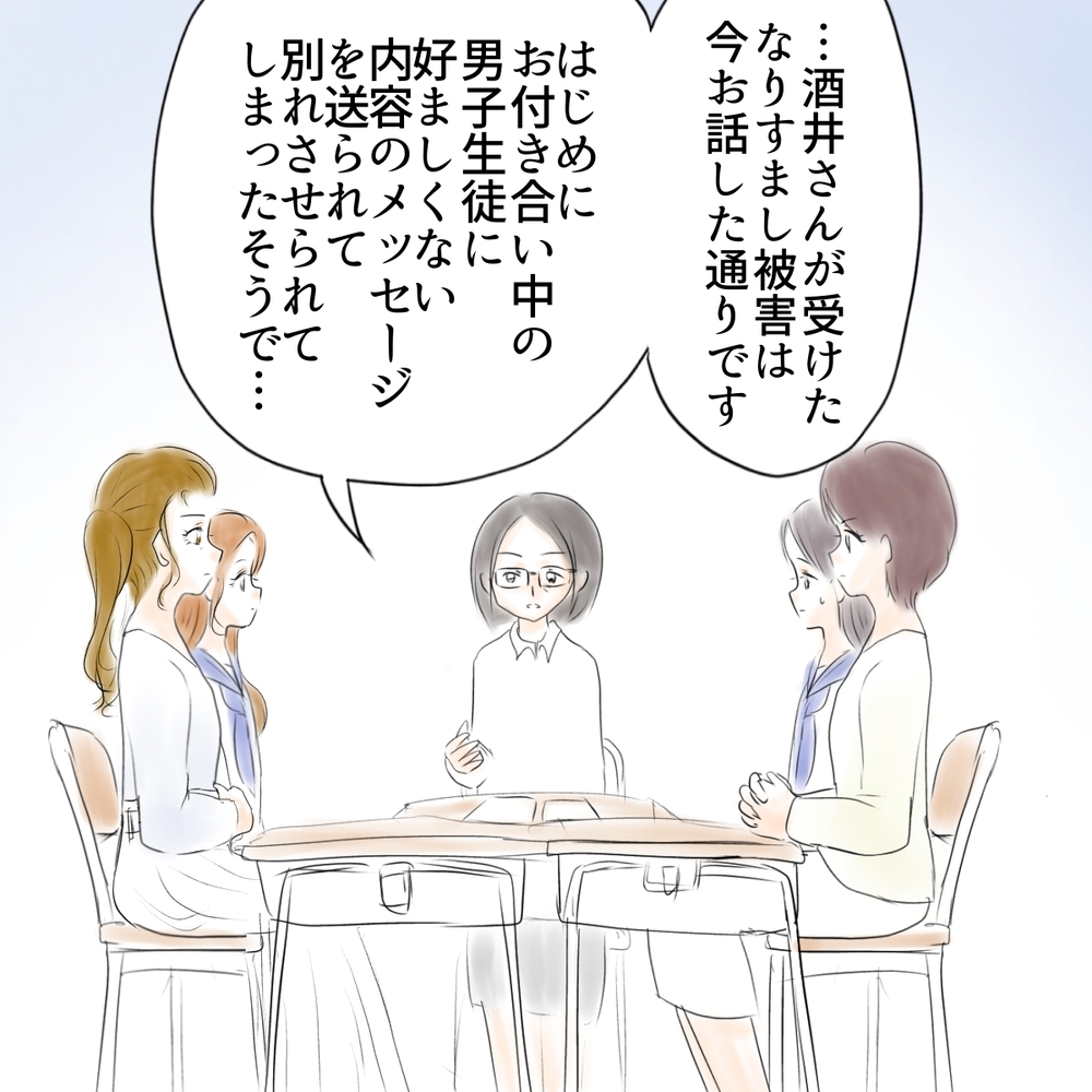 「犯人から来たDMも見せられます」固すぎるシオのガードは崩せるか!?【娘がSNSなりすましされました Vol.38】