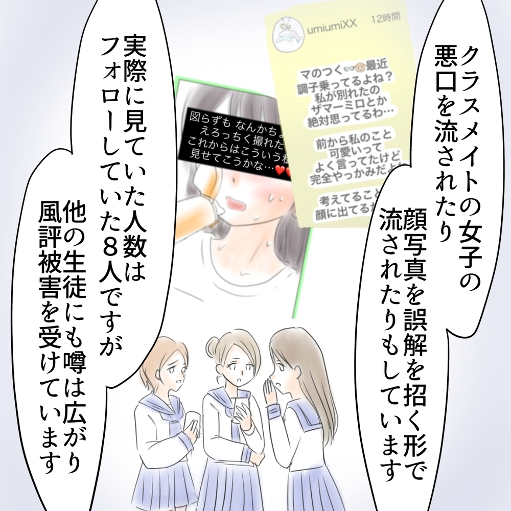 「犯人から来たDMも見せられます」固すぎるシオのガードは崩せるか!?【娘がSNSなりすましされました Vol.38】