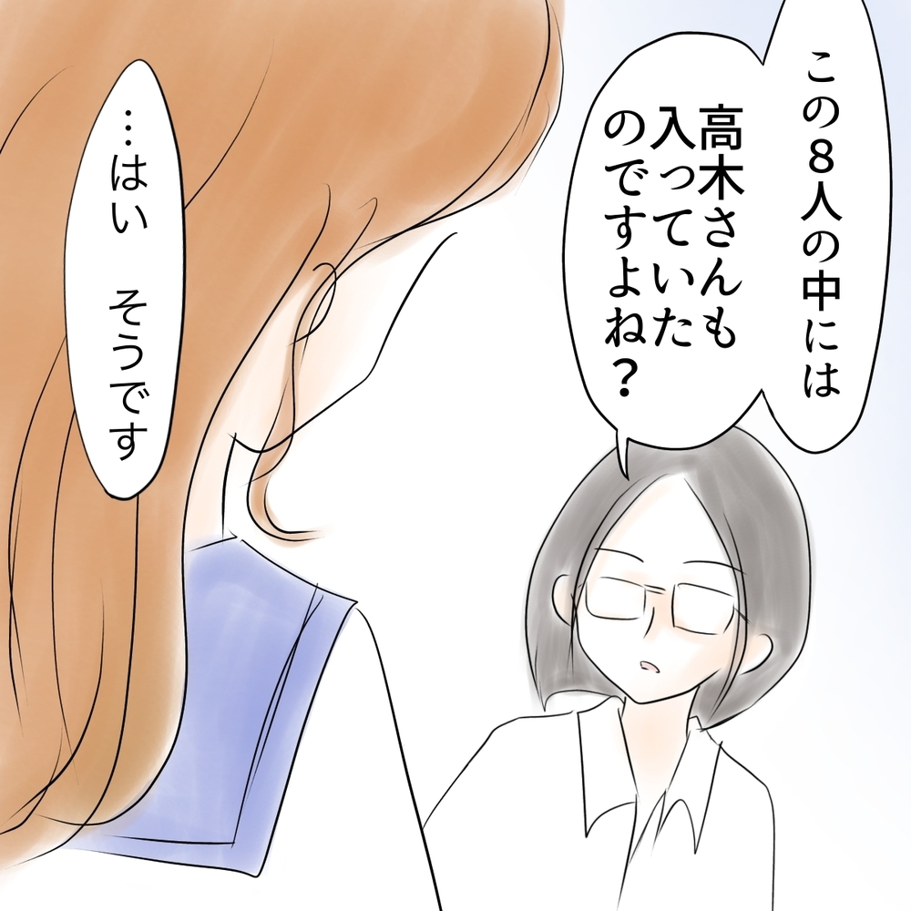 「犯人から来たDMも見せられます」固すぎるシオのガードは崩せるか!?【娘がSNSなりすましされました Vol.38】