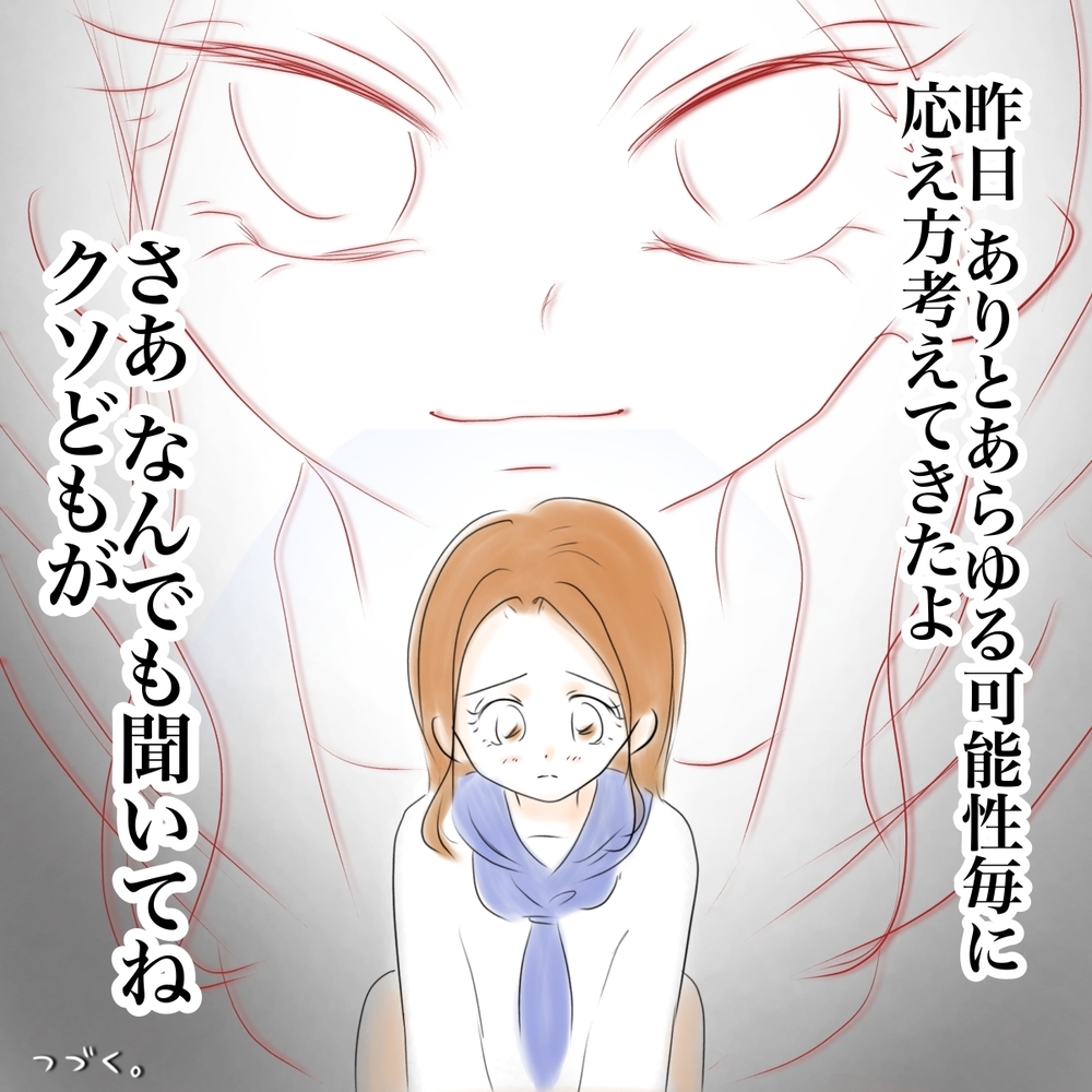 「犯人から来たDMも見せられます」固すぎるシオのガードは崩せるか!?【娘がSNSなりすましされました Vol.38】