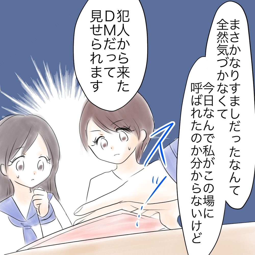 「犯人から来たDMも見せられます」固すぎるシオのガードは崩せるか!?【娘がSNSなりすましされました Vol.38】