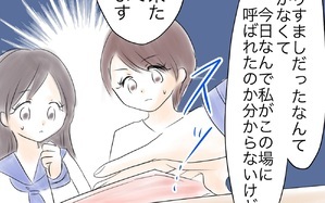 「犯人から来たDMも見せられます」固すぎるシオのガードは崩せるか!?