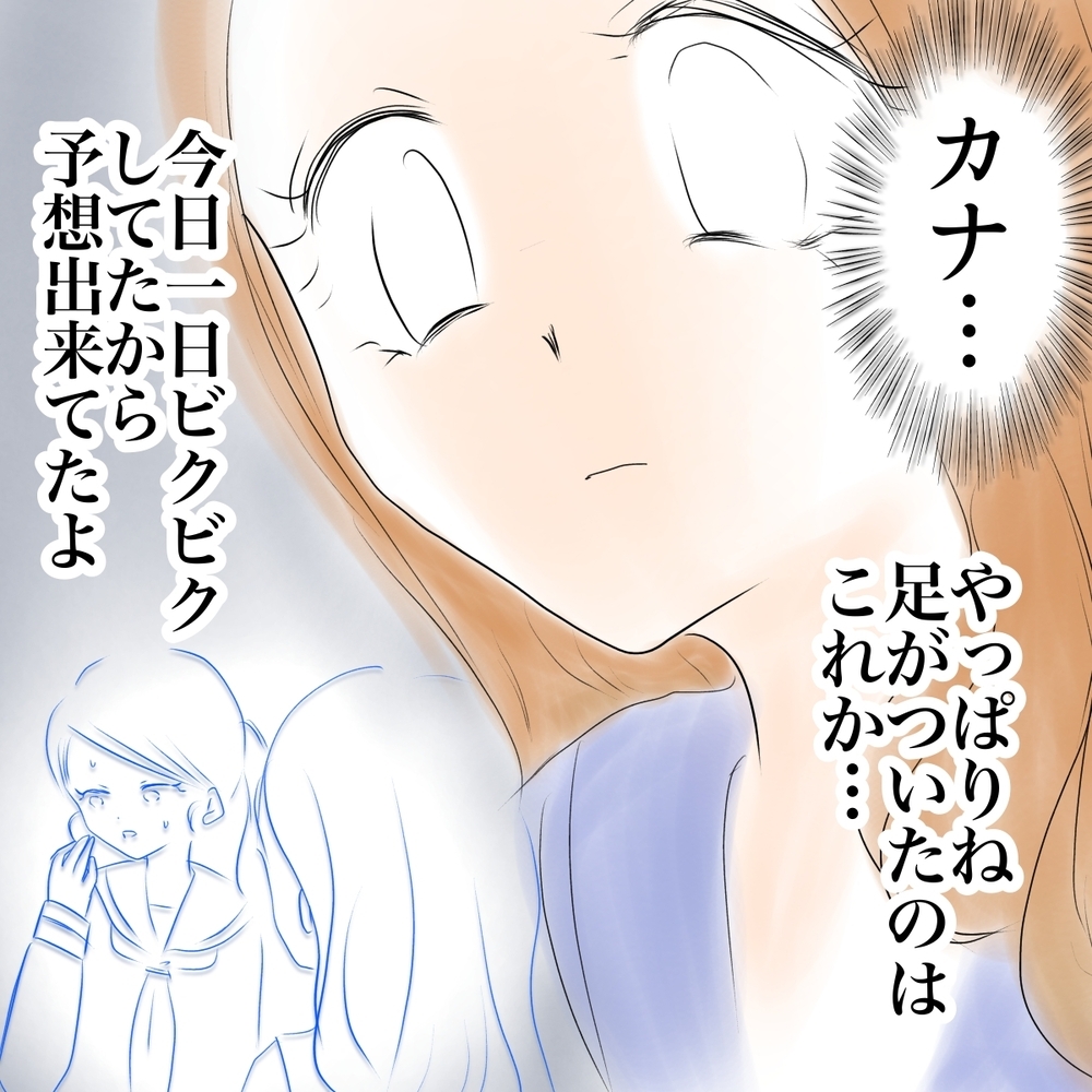 証拠は1枚の顔写真！ 追い詰められたシオの次なる一手は？【娘がSNSなりすましされました Vol.39】