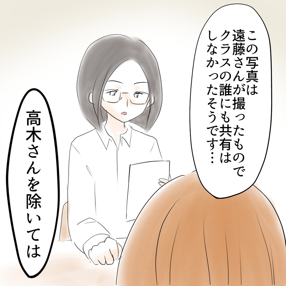 証拠は1枚の顔写真！ 追い詰められたシオの次なる一手は？【娘がSNSなりすましされました Vol.39】