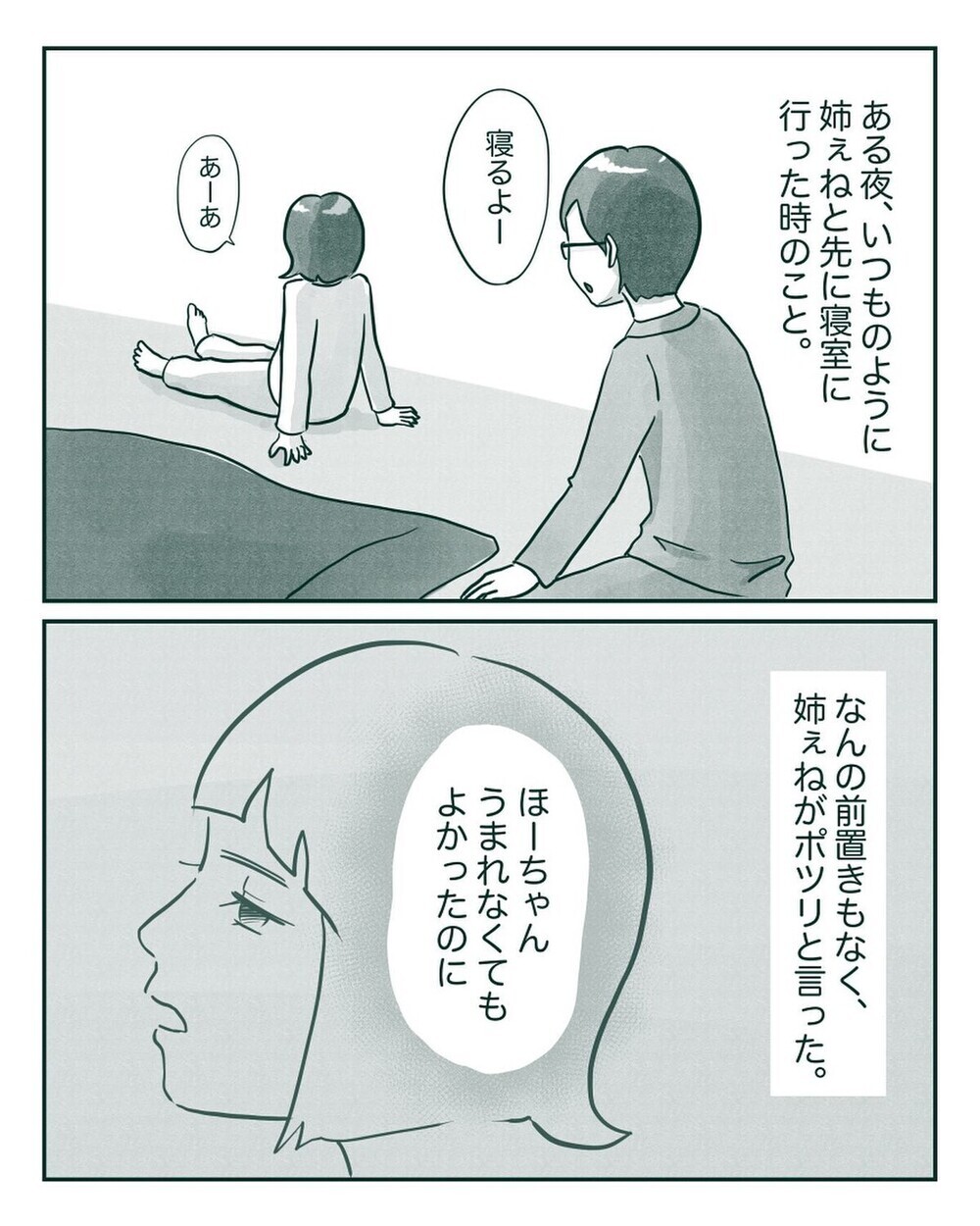 子どもの中間反抗期は親の対応でトラウマにも？妹に嫉妬する5歳児…乗り越えた方法とは？