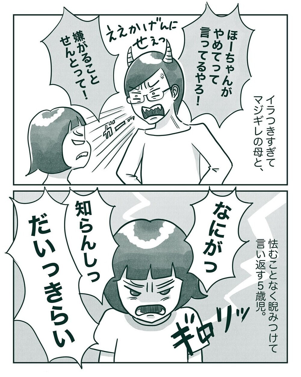 子どもの中間反抗期は親の対応でトラウマにも？妹に嫉妬する5歳児…乗り越えた方法とは？