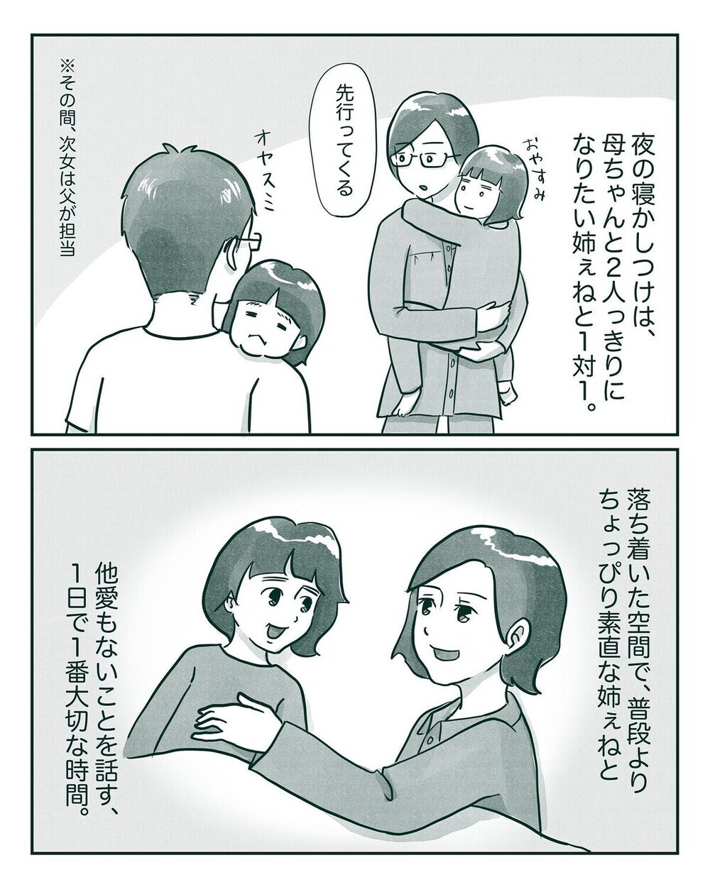 子どもの中間反抗期は親の対応でトラウマにも？妹に嫉妬する5歳児…乗り越えた方法とは？