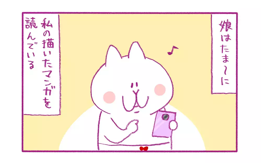 母が描いた「過去のマンガ」を読んだ娘の反応に、腹筋崩壊した話【もちもちエプリデイ】  Vol.73