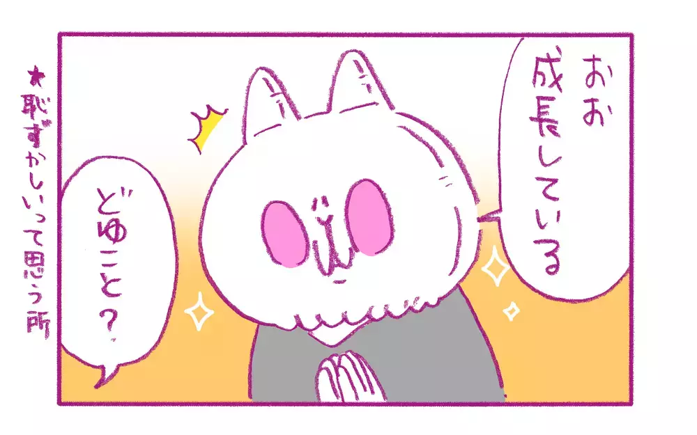 母が描いた「過去のマンガ」を読んだ娘の反応に、腹筋崩壊した話【もちもちエプリデイ】  Vol.73