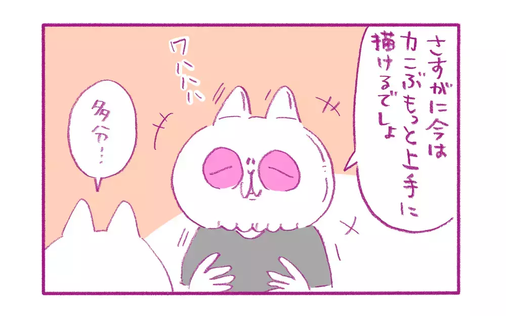 母が描いた「過去のマンガ」を読んだ娘の反応に、腹筋崩壊した話【もちもちエプリデイ】  Vol.73