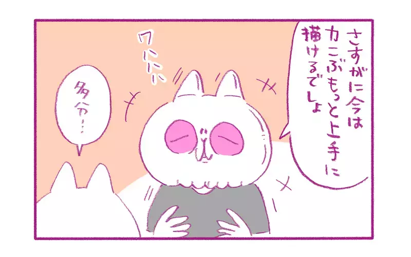 母が描いた「過去のマンガ」を読んだ娘の反応に、腹筋崩壊した話【もちもちエプリデイ】  Vol.73
