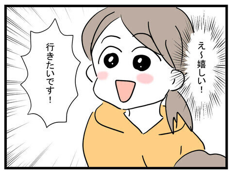 「あなただけに話す」というママ友の言葉は罠だった!?  親切心が仇になるケースにご用心！