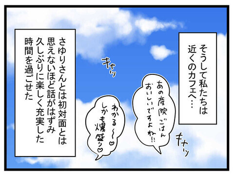 「あなただけに話す」というママ友の言葉は罠だった!?  親切心が仇になるケースにご用心！