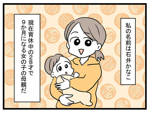 「あなただけに話す」というママ友の言葉は罠だった!?  親切心が仇になるケースにご用心！