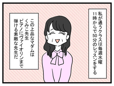 「あなただけに話す」というママ友の言葉は罠だった!?  親切心が仇になるケースにご用心！