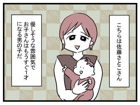 「あなただけに話す」というママ友の言葉は罠だった!?  親切心が仇になるケースにご用心！