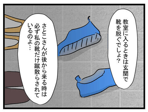 「あなただけに話す」というママ友の言葉は罠だった!?  親切心が仇になるケースにご用心！