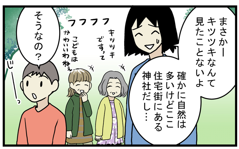 子どもが発見！ 神社に響く「謎の音」の発生源【こどもと見つけた小さな発見日誌 Vol.63】