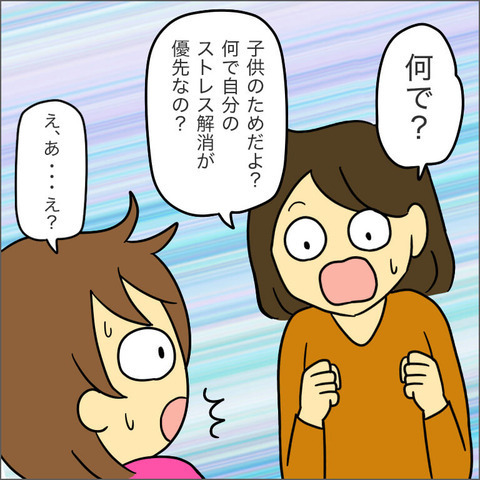 「子どものためだよ？」苦手な絵本の読み聞かせをやめた私は、ダメ母親認定？【ママ友になる条件 Vol.8】