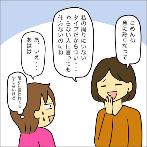 「子どものためだよ？」苦手な絵本の読み聞かせをやめた私は、ダメ母親認定？【ママ友になる条件 Vol.8】