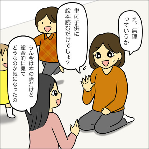 「子どものために無理するタイプ？」 もう一人のママ友の意見とは？【ママ友になる条件 Vol.9】