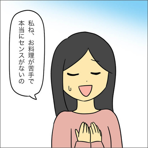 「子どものために無理するタイプ？」 もう一人のママ友の意見とは？【ママ友になる条件 Vol.9】