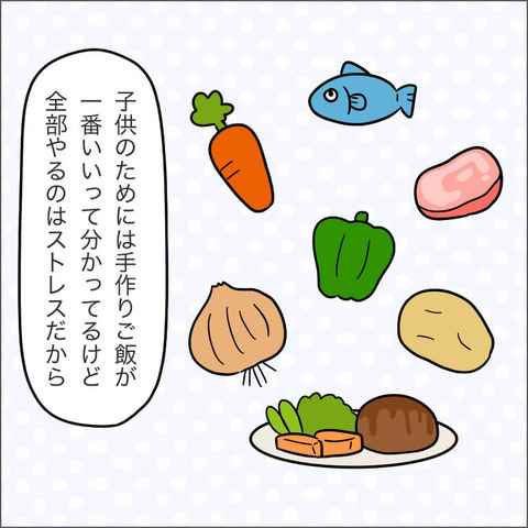 「子どものために無理するタイプ？」 もう一人のママ友の意見とは？【ママ友になる条件 Vol.9】