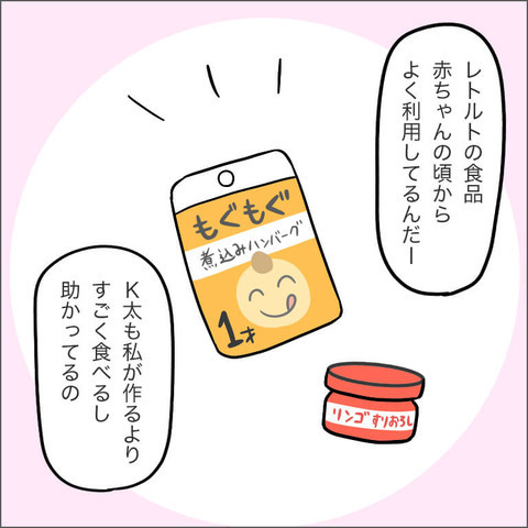 「子どものために無理するタイプ？」 もう一人のママ友の意見とは？【ママ友になる条件 Vol.9】