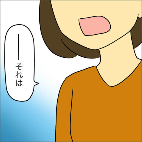 「子どものために無理するタイプ？」 もう一人のママ友の意見とは？【ママ友になる条件 Vol.9】