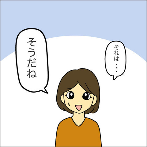 いつもなら反論するのに…！ ママ友間の差別を感じた瞬間【ママ友になる条件 Vol.10】