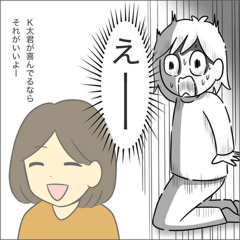 いつもなら反論するのに…！ ママ友間の差別を感じた瞬間【ママ友になる条件 Vol.10】
