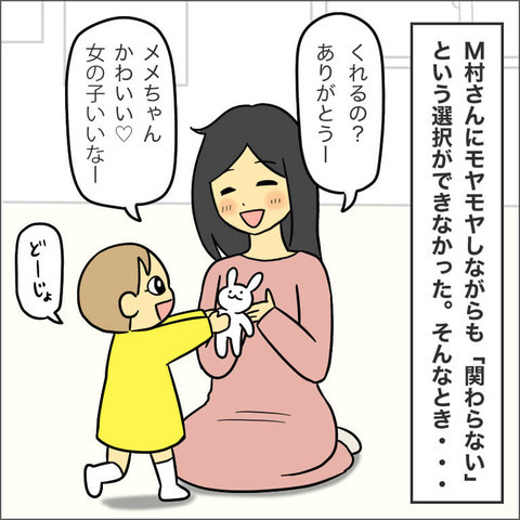 「女の子じゃ味わえないかわいさ！」男の子を育てるママ友の発言にうんざり【ママ友になる条件 Vol.11】