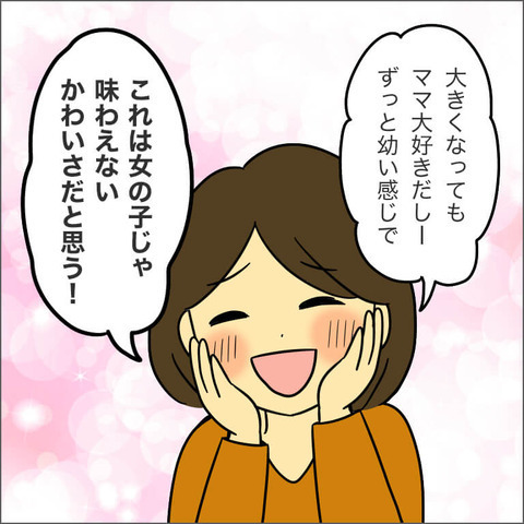 「女の子じゃ味わえないかわいさ！」男の子を育てるママ友の発言にうんざり【ママ友になる条件 Vol.11】