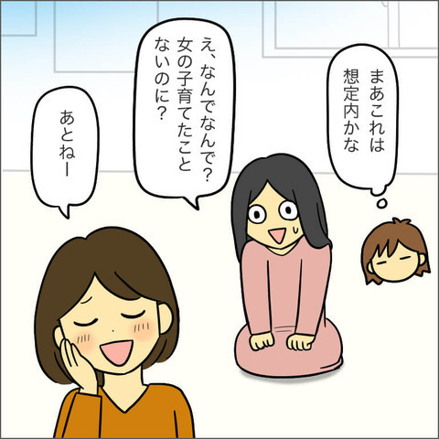 「女の子じゃ味わえないかわいさ！」男の子を育てるママ友の発言にうんざり【ママ友になる条件 Vol.11】