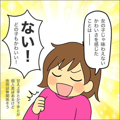 「女の子じゃ味わえないかわいさ！」男の子を育てるママ友の発言にうんざり【ママ友になる条件 Vol.11】