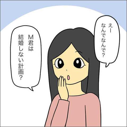 「将来は息子に…」ママ友の将来設計に衝撃…！【ママ友になる条件 Vol.12】