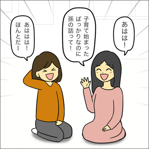 「将来は息子に…」ママ友の将来設計に衝撃…！【ママ友になる条件 Vol.12】