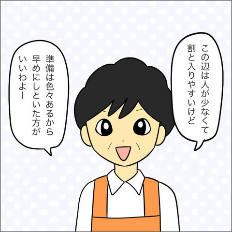 「保育園」について先生に質問すると…ママ友が拒否反応!?【ママ友になる条件 Vol.13】