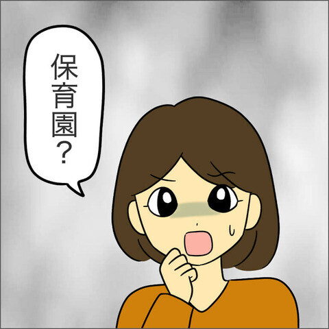 「保育園」について先生に質問すると…ママ友が拒否反応!?【ママ友になる条件 Vol.13】