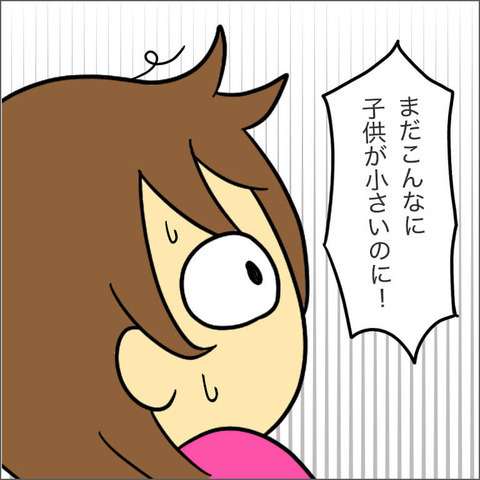 「仕事してる」に反論？ ママ友からあの言葉を言われるなんて…【ママ友になる条件 Vol.14】
