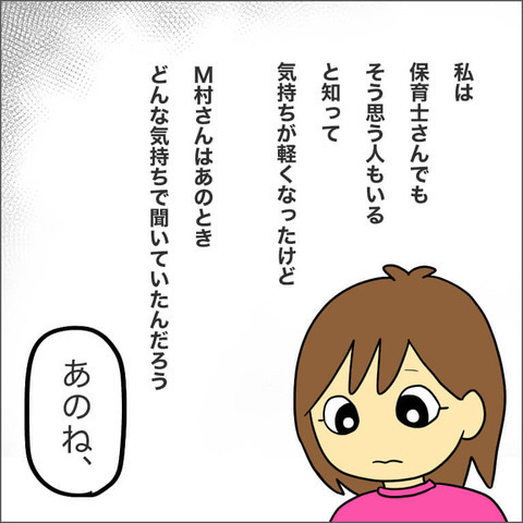時間と手をかけてこそ愛情…？ 保育園を否定するママ友の主張【ママ友になる条件 Vol.15】