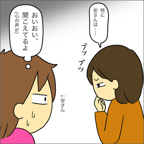 時間と手をかけてこそ愛情…？ 保育園を否定するママ友の主張【ママ友になる条件 Vol.15】