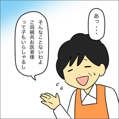 「我が子には最高の環境を与えたい」 ママ友のぶっとんだ子育て論にポカーン【ママ友になる条件 Vol.17】