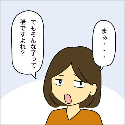 「我が子には最高の環境を与えたい」 ママ友のぶっとんだ子育て論にポカーン【ママ友になる条件 Vol.17】