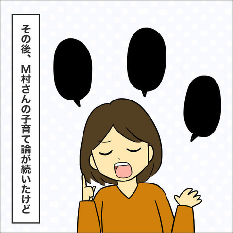 「我が子には最高の環境を与えたい」 ママ友のぶっとんだ子育て論にポカーン【ママ友になる条件 Vol.17】