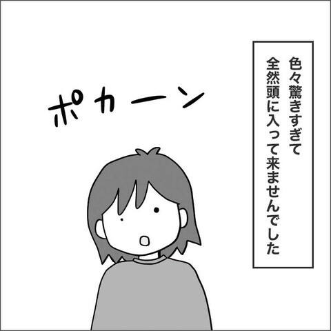 「我が子には最高の環境を与えたい」 ママ友のぶっとんだ子育て論にポカーン【ママ友になる条件 Vol.17】