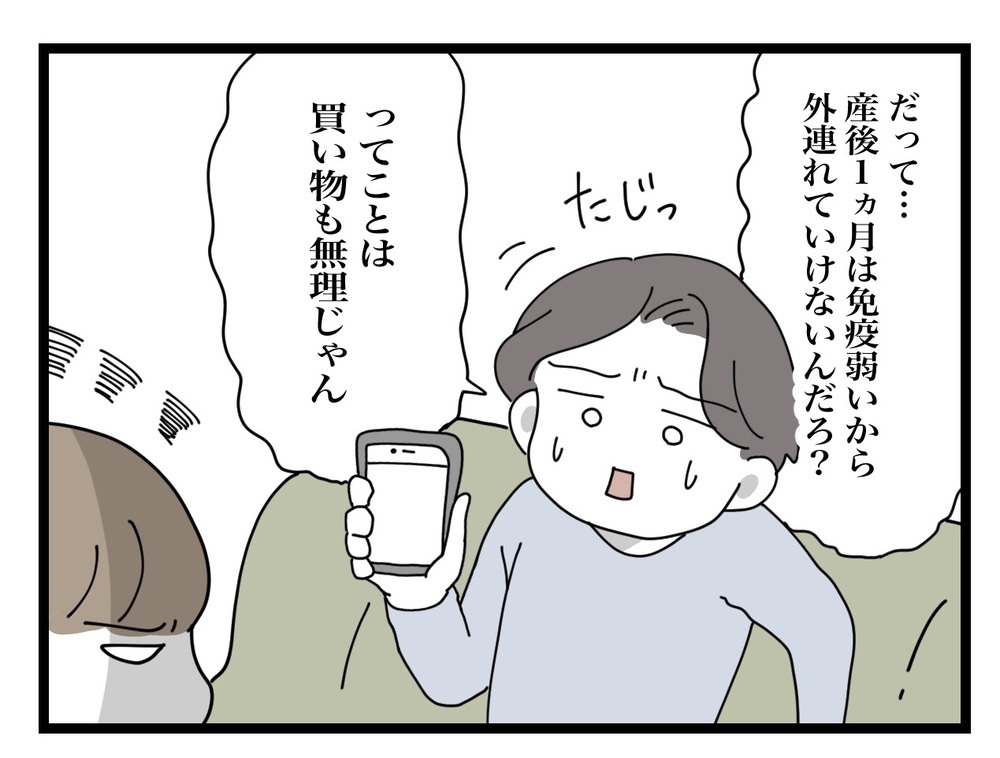 義母が来ないと困る理由とは…？ 夫の呆れた発言【私の家に入らないで Vol.8】